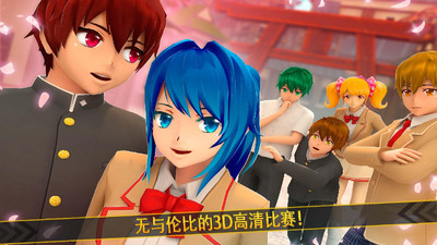 樱花校园模拟器3月最新版
