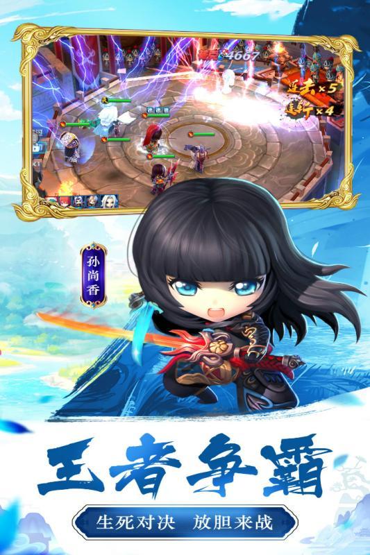 不朽三国手游截图4