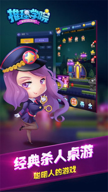 推理学院官网版-0