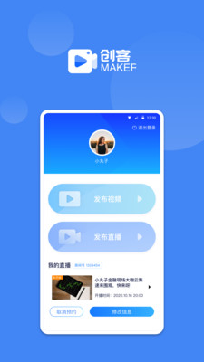 易知创客app-2