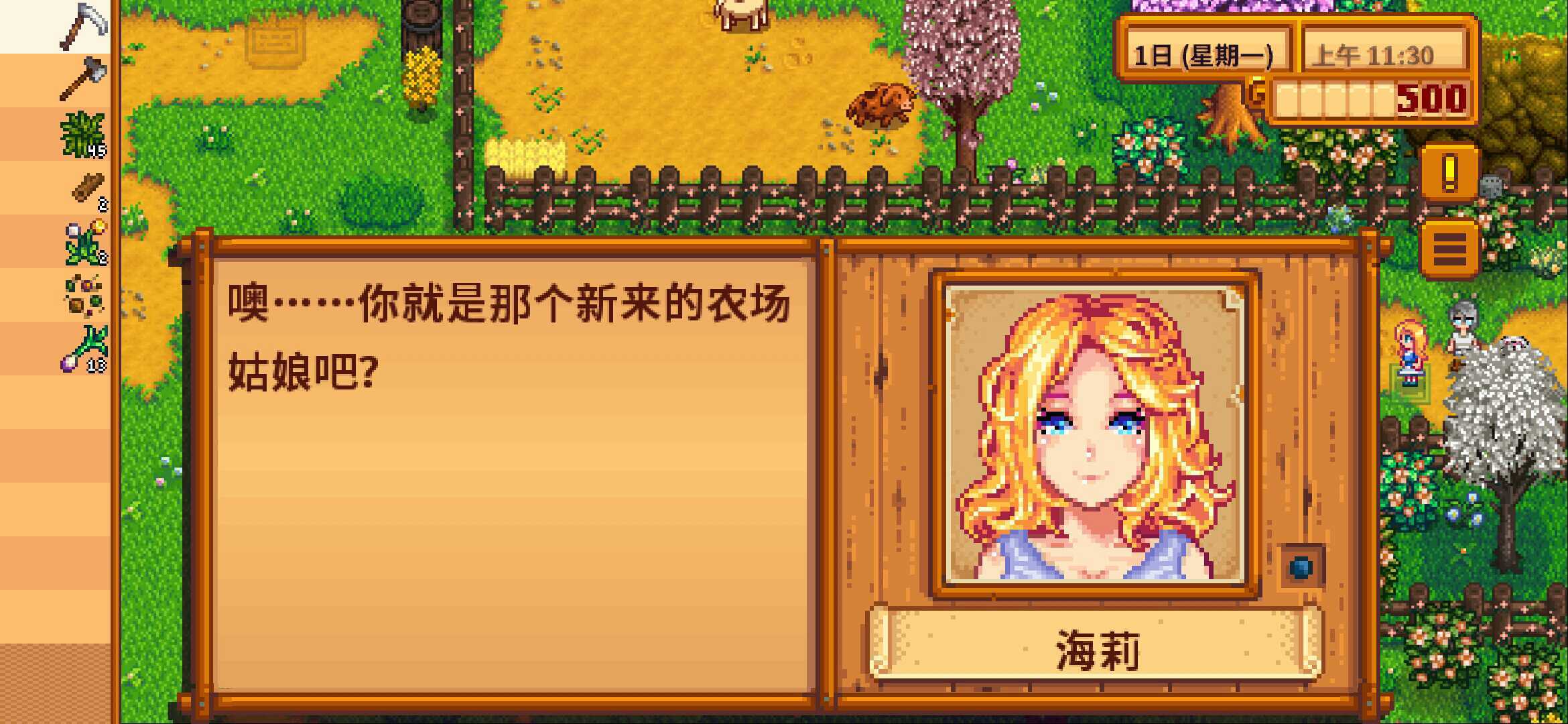 星露谷物语粉色美化版