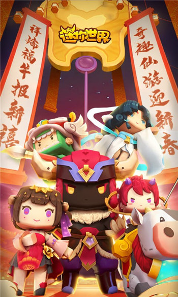 迷你世界体验服下载无限迷你币