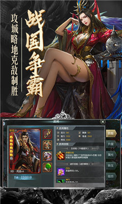 霸御无双单机版截图3