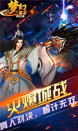 梦幻三国志内购破解截图5