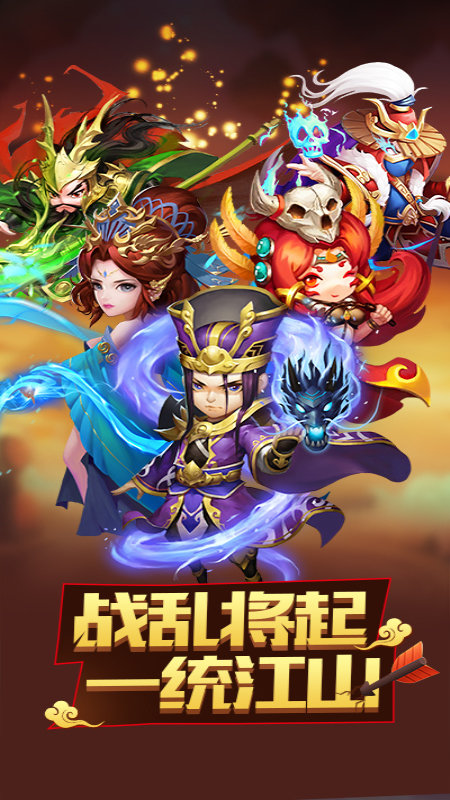 小小三国无双内购破解截图1