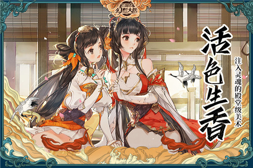 三国志幻想大陆华为服