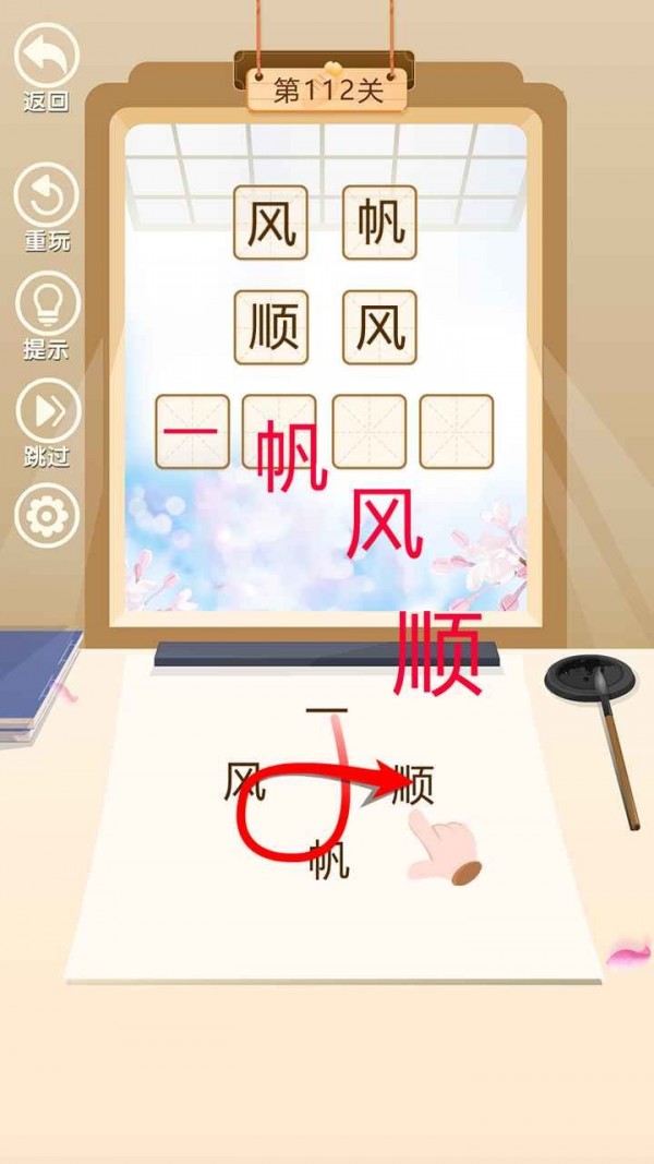 我要考状元图3