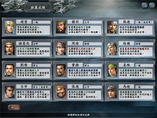 三国志10威力加强版