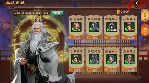 三国吕布传说内购破解截图2