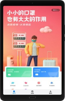 爱学坊app截图3