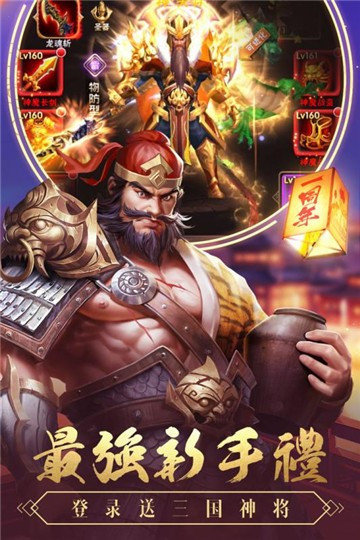 智谋三国