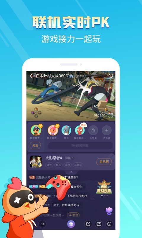 菜鸡游戏截图4