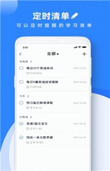 学习笔记app-1