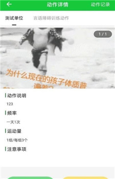 康复行app