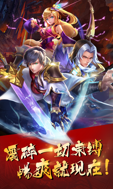 乱斗三国单机版截图1