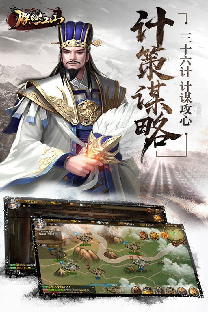 朕的江山2图1