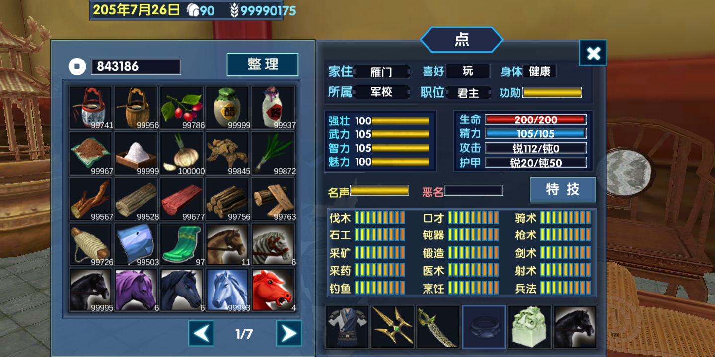 三国大时代6破解单机破解