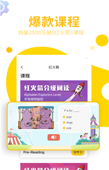 盖世童书app-2