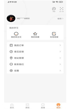 上而学教育app截图1