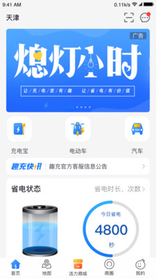 趣充图2