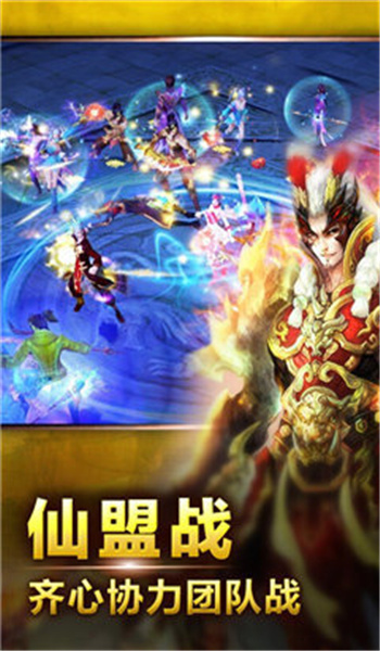 百战无双封神榜图3