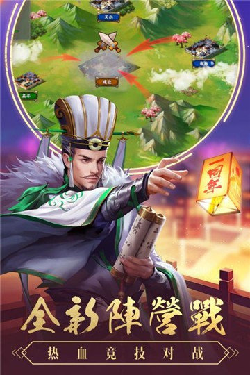 智谋三国截图5