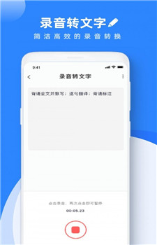 学习笔记app-2