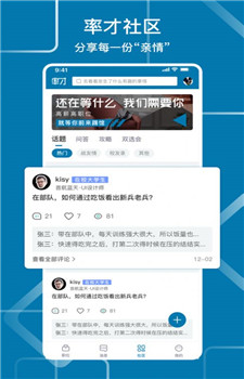 率才直聘app
