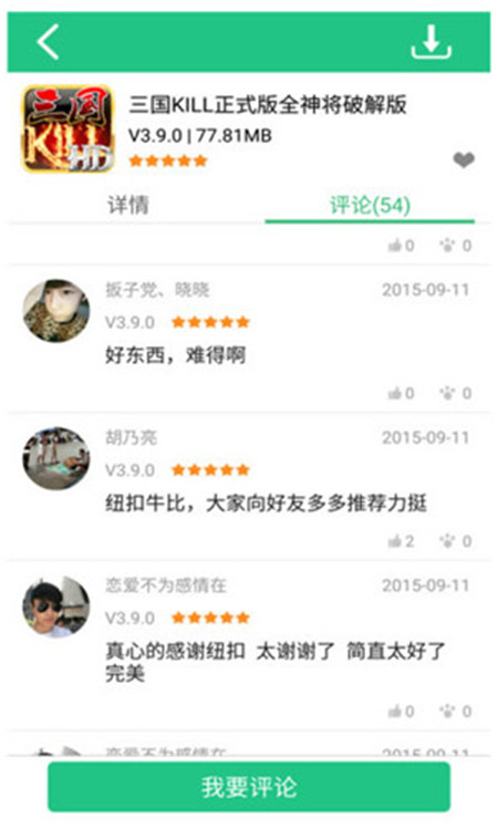 纽扣助手下载最新版-1