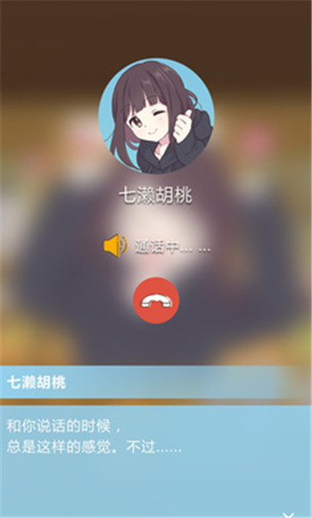 胡桃日记截图2
