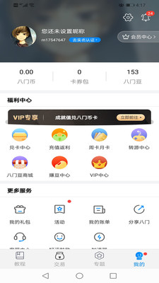 八门神器破解游戏盒子-2