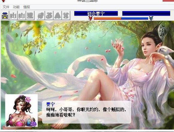 神话三国志
