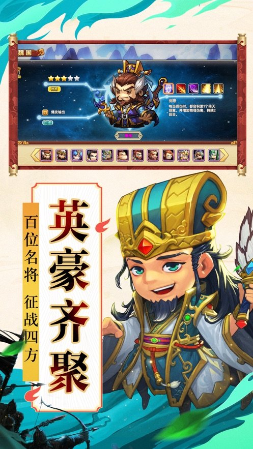吞食三国截图2