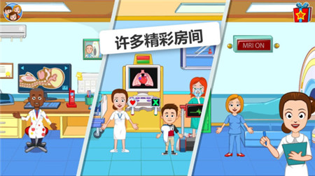 我的小镇医院最新版图3