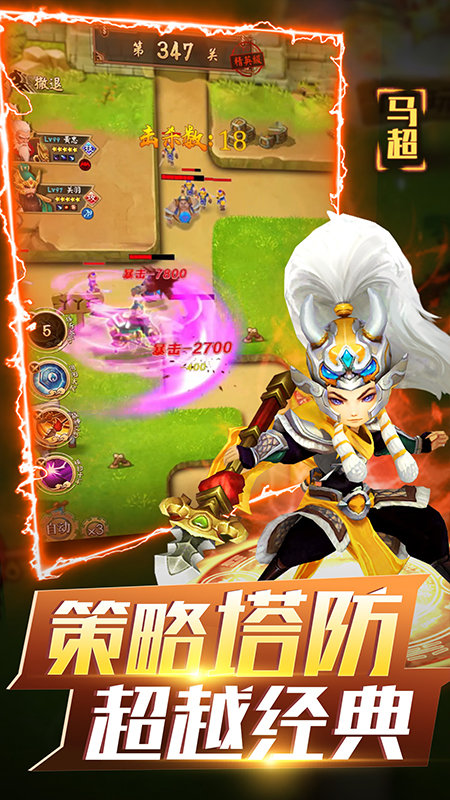 无双战将内购破解截图2