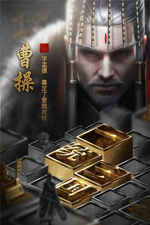 英雄三国志破解截图1