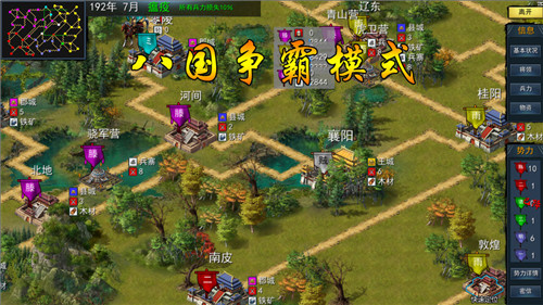 三国古战略内购破解截图4