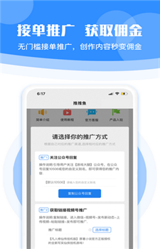推推鱼App图3