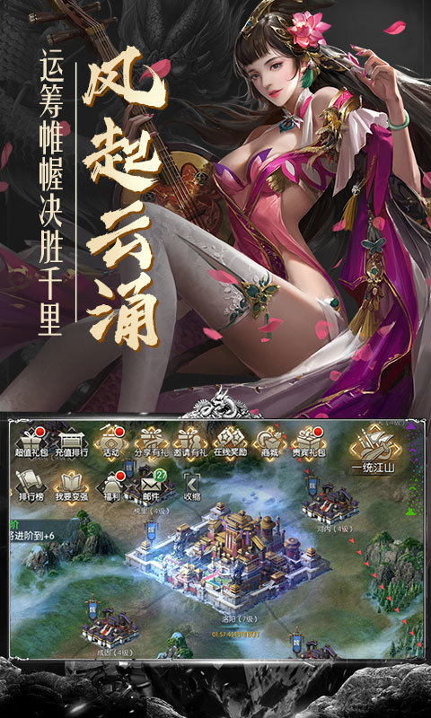 霸御无双