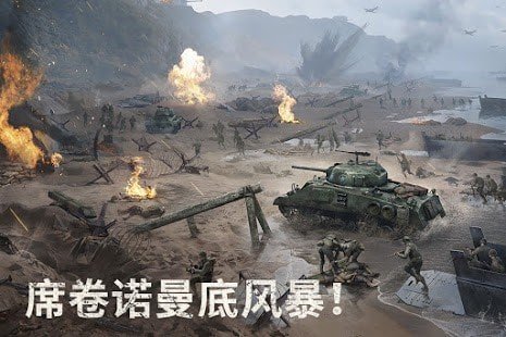 战火勋章国际服截图2