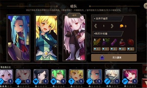 地下城与公主2破解-1