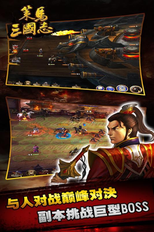 策马三国志无限内购破解截图4