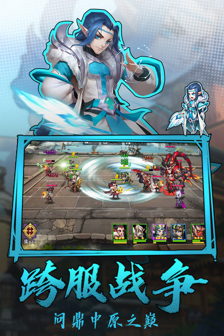 热血三国志ol截图5
