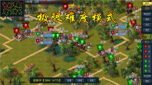 三国古战略内购破解