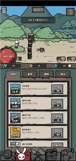 兔子弓箭手截图4