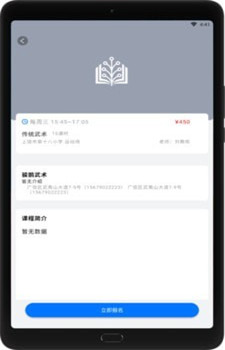 爱学坊app截图4