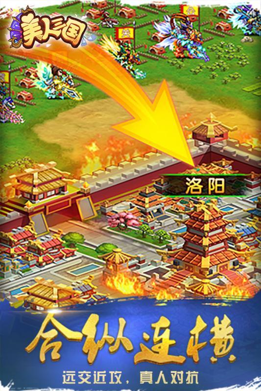 美人三国-0