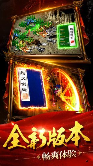 蓝月至尊打金版图1