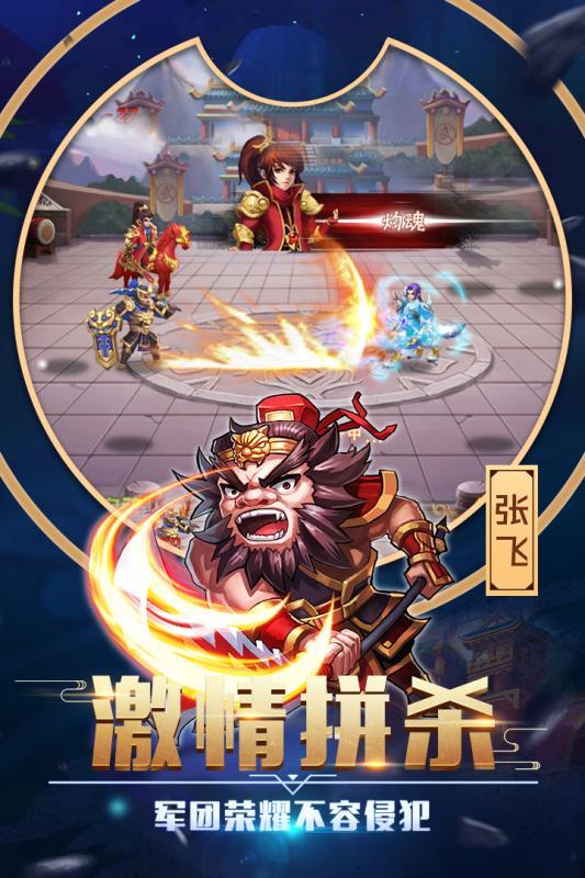 卧龙三国截图1