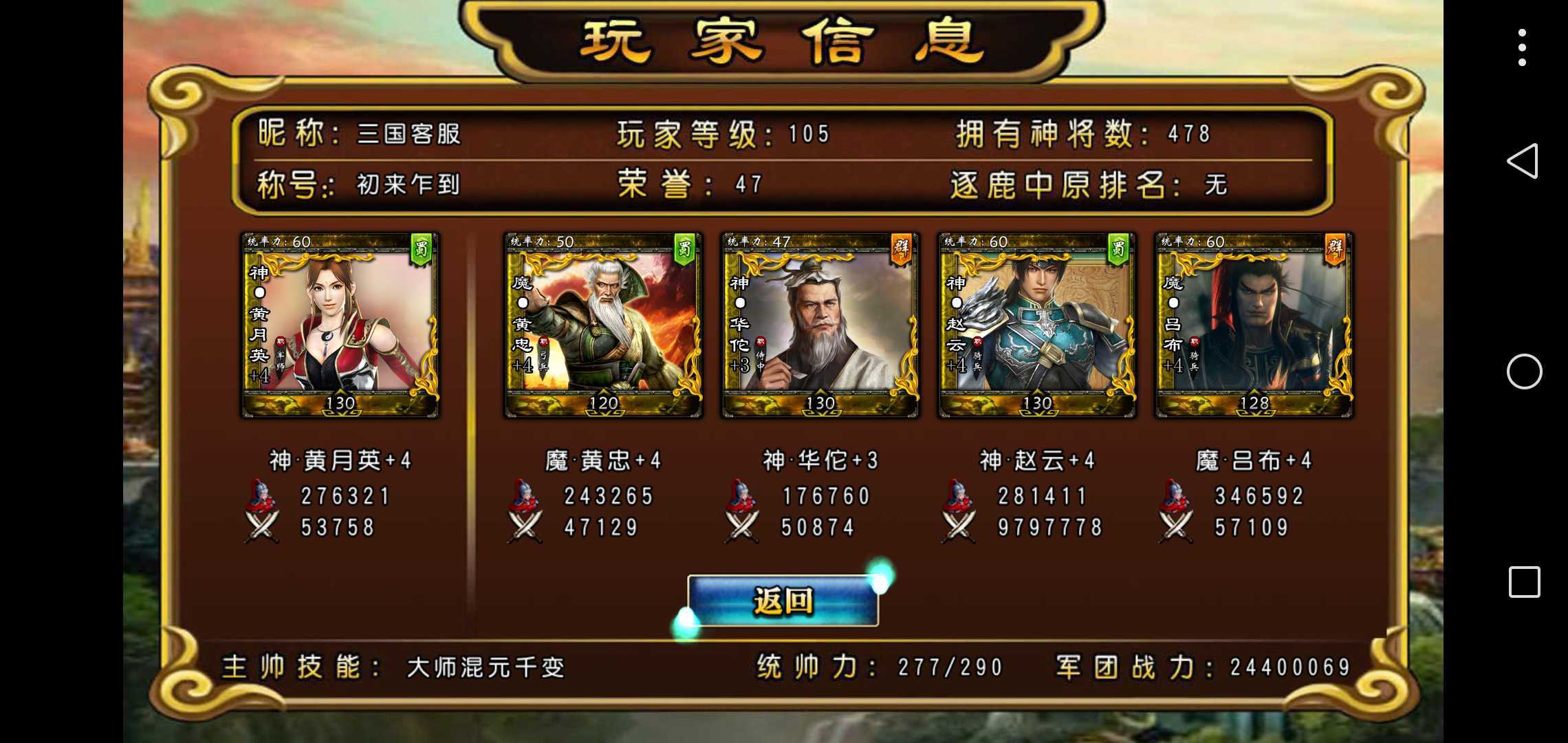 三国神将传截图2